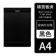錦宮（King Jim） 日本文具大賞磁性寫字板夾創(chuàng)意文件A4學(xué)生用多功能辦公報(bào)告夾書(shū)寫夾板畫(huà)畫(huà)墊板 黑色-A4豎款