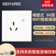 GEIYURIC 涂鴉智能機遠程控制智能WiFi86型墻壁插座面板語(yǔ)音智能無(wú)線(xiàn)遙控定時(shí) 16A三孔大功率白色