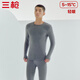 三槍?zhuān)═HREEGUN）男女情侶套裝秋衣秋褲純棉睡衣薄款抗菌防螨抗靜電內穿保暖內衣 【太空芯】深麻灰 男 2XL