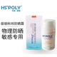 華桑葆驪（HSPOLY）華桑葆驪防曬霜 華桑葆驪葉綠素防曬霜SPF30科瑋防曬乳隔離遮瑕 SPF30