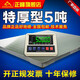 正峰（ZHENGFENG） 電子地磅秤5噸特厚加厚工業(yè)高精度大型商用平臺(tái)落地電子磅秤 【工業(yè)5噸】特厚1.5*1.5米