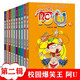 套裝可選】校園爆笑王：阿u漫畫(huà)書(shū)全集全套 第二輯11-20（全10冊(cè)）