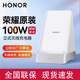 榮耀（HONOR）充電器原裝無(wú)線(xiàn)100W超級快充立式充底座適用華為p50pro\/mate50 Magic4Pro 國行100W立式無(wú)線(xiàn)充電器【超級快充】