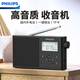 飛利浦（PHILIPS）TAR3378藍牙收音機全波段高音質(zhì)老人便攜式多功能充電插卡老年人專(zhuān)用調頻廣播fm半導體音響一體機 標配+充電頭+16G內存卡