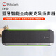 寶利通 SY60 USB視頻會議陣列全向麥 揚(yáng)聲器 音響 3米拾音 騰訊 zomm 微軟認(rèn)證 5.1藍(lán)牙 適合25㎡會議室