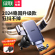 綠聯(lián) 車載手機支架 汽車貨車手機支架導(dǎo)航車內(nèi)車上專用出風(fēng)口手機架 【新升級掛鉤款】出風(fēng)口通用