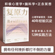 復原力 里克漢森 著 積極心理學與腦科學、正念冥想的結(jié)合 中信出版社圖書