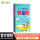 琴童寶鋼琴五線譜識譜卡基礎(chǔ)版155張鋼琴兒童啟蒙初學(xué)音符卡樂理練習(xí) 80張音符卡【配2枚裝訂環(huán)】