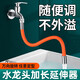 牛享水龍頭延伸器硅膠延長(zhǎng)萬能加長(zhǎng)管廚房衛(wèi)生間防濺陽(yáng)臺(tái)水管延伸器 【不銹鋼接口橙色30cm】配轉(zhuǎn)接頭
