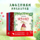 ?大師布藝經(jīng)典（套裝4冊(cè)）?【6-9歲】絨布小兔子+彼得潘+海蒂+秘密花園 瑪格莉威廉姆斯等著