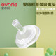 愛得利奶瓶吸管2歲以上1吸嘴寬口徑轉(zhuǎn)換頭重力球通用硅膠配件 愛得利吸嘴頭（盒裝）