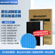 夏普（Sharp）空氣凈化器濾網(wǎng)濾芯適配KC-BB20/BD20/W200SW/Z200SW/WE20/WE21/CD20/WB2 凈化+無孔加濕濾芯套裝