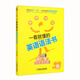 一看就懂的英語語法書