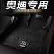 福雁奧迪A3 A4LA6L Q3 Q5L Q4Q6 Q7 Q2l A5 A7LA8L專用汽車腳墊地毯絨 黑色【高端地毯+車標(biāo)】