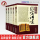 5本套裝 名師經(jīng)方講錄 第二三四五六輯 李賽美 編 中國中醫藥出版社 臨床 名醫名醫經(jīng)驗 書(shū)籍