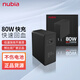 努比亞（nubia）紅魔 80W充電器 蘋(píng)果MFi認證PD數據線(xiàn) 紅魔80W充電器