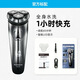 FLYCO 飛科剃須刀電動(dòng)刮胡刀剃胡刀男士便攜電須刀刮胡子全身水洗FS339 全身水洗 FS339