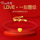 蒂蔻（Tico）黃金手鏈女款足金love愛(ài)心形3D硬金玫瑰花轉(zhuǎn)運(yùn)珠手鏈情人節(jié)禮物 一心相印款 尺寸可調(diào)節(jié)