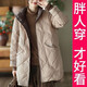 萌菲思胖女人230斤加肥加大碼羽絨服中長(zhǎng)款胖mm冬裝新款遮肚子顯瘦外套 卡其色 5XL【建議170-210斤】高品質(zhì)