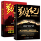 勤王記（共2冊）