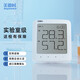 美德時(shí)（Anymetre） 電子溫濕度計高精度實(shí)驗工業(yè)冷鏈凍庫記錄儀露點(diǎn)室內外溫濕度表 JB913F
