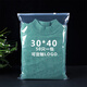 TLXT透明服裝拉鏈袋 磨砂加厚衣服包裝袋自封塑料袋定制logo印刷30*40 雙層12絲【50只】 透明 x 30*40cm 適合春秋款服裝
