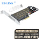 EB-LINKPCIe 4.0 X4轉M2擴展卡NGFF雙通道M.2接口NVMe/SATA雙協(xié)議轉接卡SSD固態(tài)硬盤(pán)雙盤(pán)位帶風(fēng)扇散熱