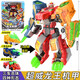 迷你特工隊超威能量玩具獸王變形機器人龍王巨鯊金剛男孩戰隊重裝王機甲 三合體【超威龍王機甲】4種形態(tài)
