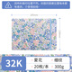 飛樂(lè )鳥(niǎo)布藝水彩本32K活頁(yè)300g木漿空白本國風(fēng)文藝 開(kāi)學(xué)季16開(kāi)寫(xiě)生素描本便攜旅行手工旅行水彩本套裝 【細紋】夏花 32k