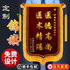 源璽錦旗定制錦旗定做感謝醫(yī)生老師定制贈送幼兒園教師物業(yè)月嫂生日訂做美容院高檔植絨裝修旌旗制作 【推薦】發(fā)泡字（豪華大龍須）70*110cm