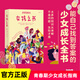 【新華正版】女孩之書(shū) 青春期少女成長(cháng)指南性教育 青少年心理健康書(shū)籍 浪花朵朵 上海三聯(lián)出版社 正版