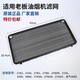 康易晨適用老板油煙機過(guò)濾網(wǎng) 27A3 27N0 27a2 5300 5701 油網(wǎng)罩通用配件 黑色