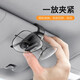 倍思（Baseus） 車載眼鏡夾 汽車用太陽(yáng)鏡夾子墨鏡夾 金屬多功能車用票據(jù)夾名片 車載眼鏡夾【合金夾持款】黑色