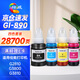 繪威適用佳能打印機(jī)墨水G3800 G2810 G1810 G3810 G2800 G3000 3812 4810 2010 3811 1800 canon墨水GI-890 四色