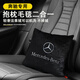 汽車(chē)抱枕被子兩用車(chē)載腰靠靠枕車(chē)上車(chē)用枕頭折疊毯子抱枕被四季用 【奔馳專(zhuān)用】 抱枕毯 30×40cm展開(kāi)1×1.5米毛毯 1個(gè)裝