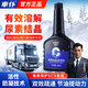 車仆尿素結(jié)晶清洗劑貨車柴油車尿素結(jié)晶疏通劑尾氣凈化液添加劑 尿素結(jié)晶清洗劑