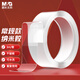 晨光(M&G)文具50mm*3m*1mm納米強(qiáng)力無(wú)痕膠帶 透明無(wú)痕春聯(lián)膠貼雙面膠AJD957F2