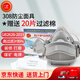 一護307防塵口罩工業(yè)粉塵KN95防霧霾硅膠防護面具打磨電焊工煤礦工廠(chǎng)可清洗 308乳膠防塵面具+20片濾棉