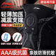 李寧（LI-NING）護膝運動(dòng)跑步籃球專(zhuān)用保暖半月板髕骨羽毛球男女足球登山膝蓋護具