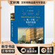 歐亨利短篇小說(shuō)精選集 精裝全譯無(wú)刪減版 譯林出版社 比肩莫泊桑的短篇小說(shuō)巨匠經(jīng)典篇目42篇