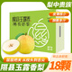橙尚宮山西玉露香梨新鮮梨子脆冠蘋(píng)果甜梨當季現摘水果紅酥甜青梨整箱 9枚中果【單果75mm+】嘗鮮體驗