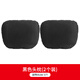 特友之家Topfit汽車(chē)頭枕車(chē)用護頸枕車(chē)載靠枕座椅靠墊奔馳邁巴赫特斯拉通用 升級款打孔頭枕-黑色2個(gè)