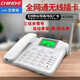 中諾（CHINO-E）無(wú)線(xiàn)插卡電話(huà)機座機 插4G移動(dòng)聯(lián)通電信固話(huà)sim卡家用辦公 白色全網(wǎng)通至尊版（2g3g4g5g）