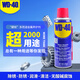 WD-40 除銹潤滑除濕防銹劑 螺絲松動劑 wd40防銹油 電器清潔油污去除劑 多用途金屬除銹劑 200ml