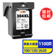 靈印HP304XL墨盒大容量適用惠普AMP100 120 2622 2630 2632 2620 2633 2634 5020 5030 5055 3720 3735打印機(jī)墨盒