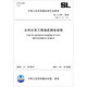 水利水電工程地質(zhì)測(cè)繪規(guī)程(SL\\\\T299-2020替代SL299-2004)/中華人民共和國(guó)水利行業(yè)標(biāo)準(zhǔn)