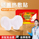 為伴 暖貼寶寶貼發(fā)熱貼 暖身貼保暖貼熱帖 暖貼宮暖大姨媽貼 暖膝貼20片加大款