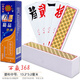 hyb湖南字牌跑胡子塑料萬(wàn)贏字牌特大號(hào)防水磨砂二七十加厚3副裝 萬(wàn)贏368（中號(hào)3.2mm）-3副
