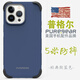 普格爾適用蘋果15promax手機殼iphone15pro手機套15防摔新款磨砂15plus磁吸男女 經(jīng)典款藍色（磨砂） 蘋果15Pro