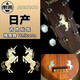 東樂 JOCKOMO吉他數(shù)字唱名音名簡(jiǎn)譜音階名指板貼紙自學(xué)初學(xué)教程配件 獨(dú)角獸（左）